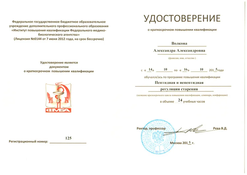 Регуляция старения